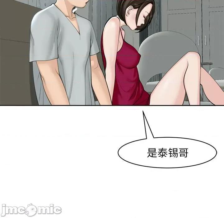 我的女儿就拜托你了 危险的请託/我的女儿就拜托你了 8 第29页