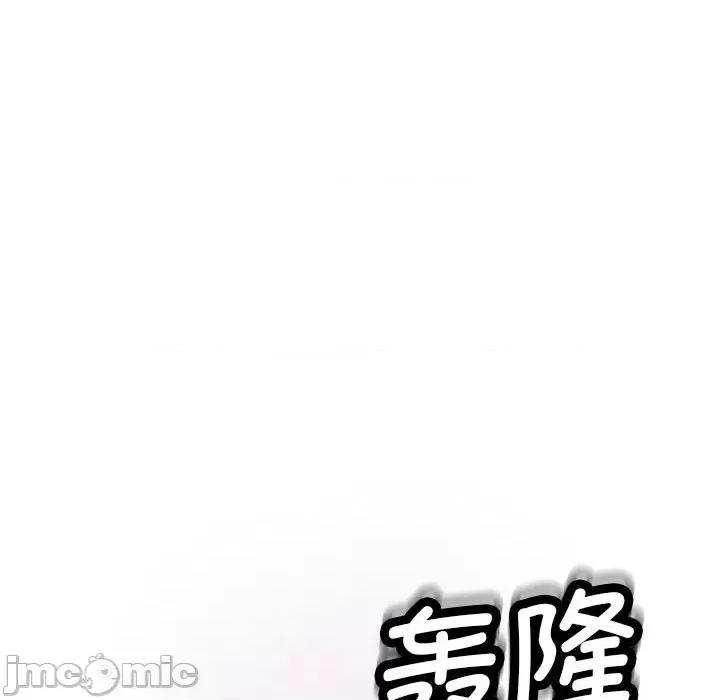 我的女儿就拜托你了 危险的请託/我的女儿就拜托你了 8 第30页