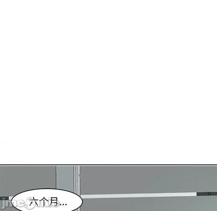 我的女儿就拜托你了 危险的请託/我的女儿就拜托你了 8 第37页