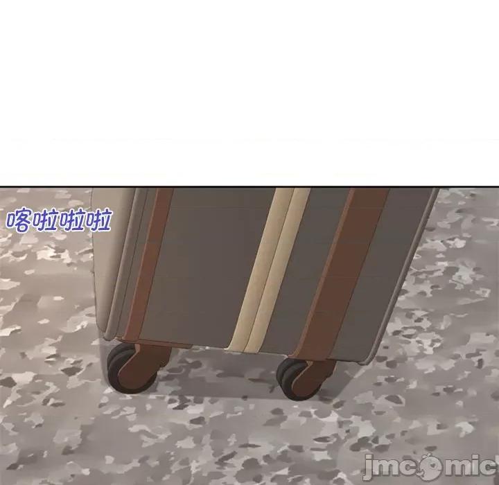 我的女儿就拜托你了 危险的请託/我的女儿就拜托你了 8 第48页