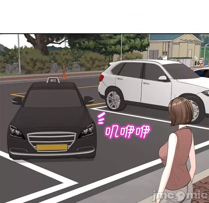 我的女儿就拜托你了 危险的请託/我的女儿就拜托你了 8 第59页