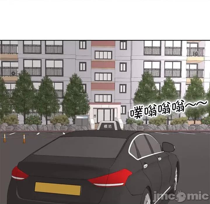 我的女儿就拜托你了 危险的请託/我的女儿就拜托你了 8 第61页