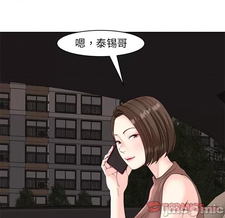 我的女儿就拜托你了 危险的请託/我的女儿就拜托你了 8 第63页