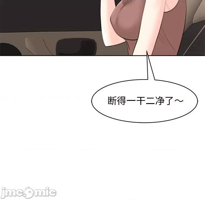 我的女儿就拜托你了 危险的请託/我的女儿就拜托你了 8 第64页