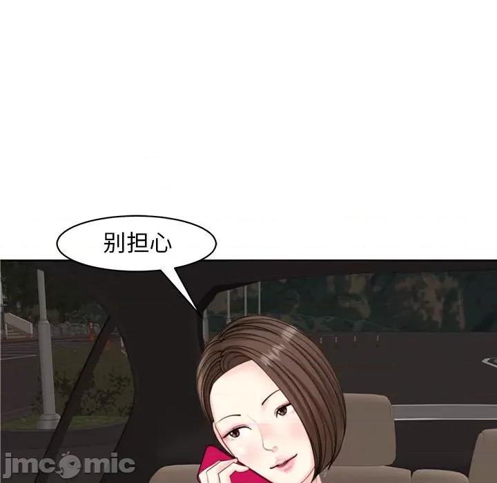 我的女儿就拜托你了 危险的请託/我的女儿就拜托你了 8 第65页