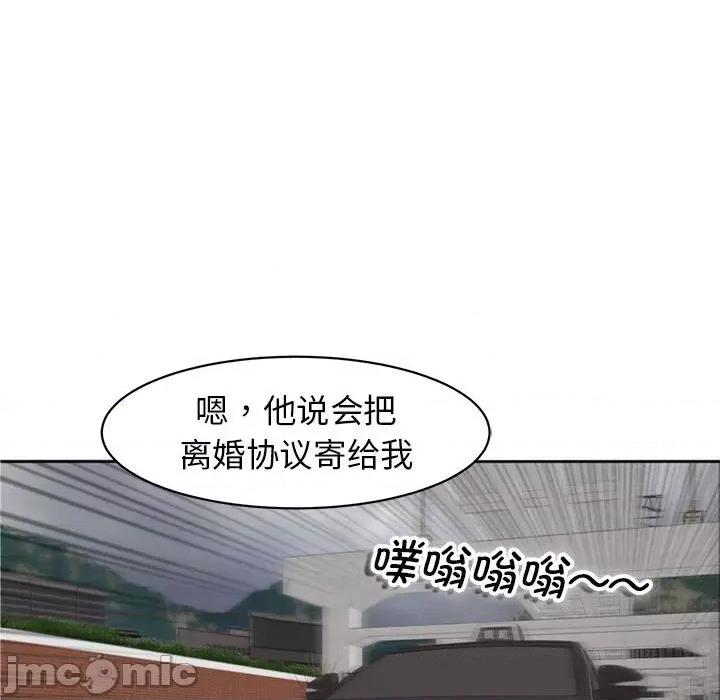 我的女儿就拜托你了 危险的请託/我的女儿就拜托你了 8 第67页