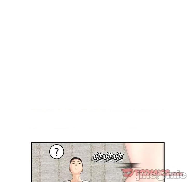 我的女儿就拜托你了 危险的请託/我的女儿就拜托你了 8 第75页