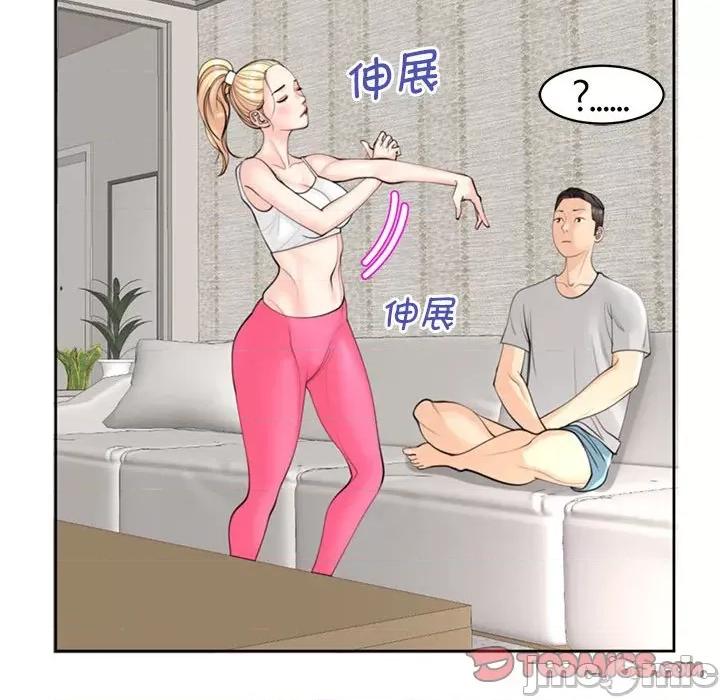 我的女儿就拜托你了 危险的请託/我的女儿就拜托你了 8 第87页