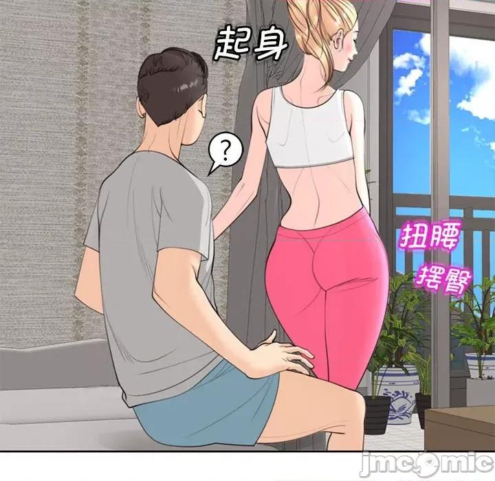 我的女儿就拜托你了 危险的请託/我的女儿就拜托你了 8 第103页
