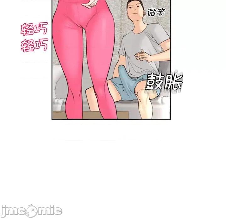 我的女儿就拜托你了 危险的请託/我的女儿就拜托你了 8 第108页