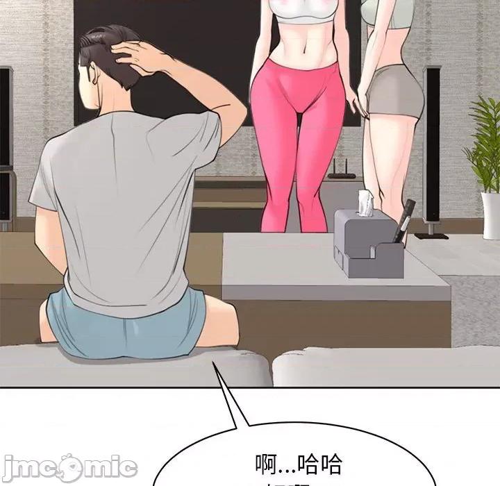 我的女儿就拜托你了 危险的请託/我的女儿就拜托你了 8 第112页