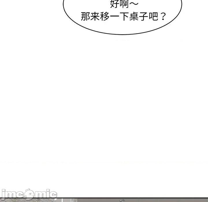 我的女儿就拜托你了 危险的请託/我的女儿就拜托你了 8 第113页
