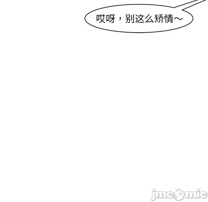我的女儿就拜托你了 危险的请託/我的女儿就拜托你了 8 第118页