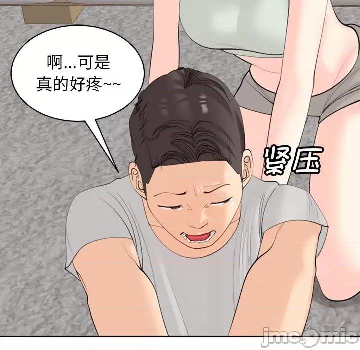 我的女儿就拜托你了 危险的请託/我的女儿就拜托你了 8 第122页