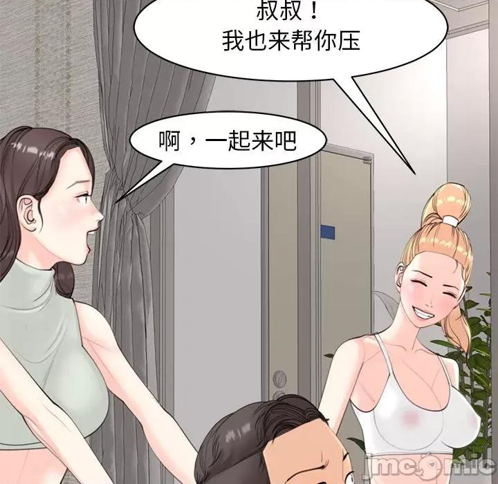 我的女儿就拜托你了 危险的请託/我的女儿就拜托你了 8 第124页