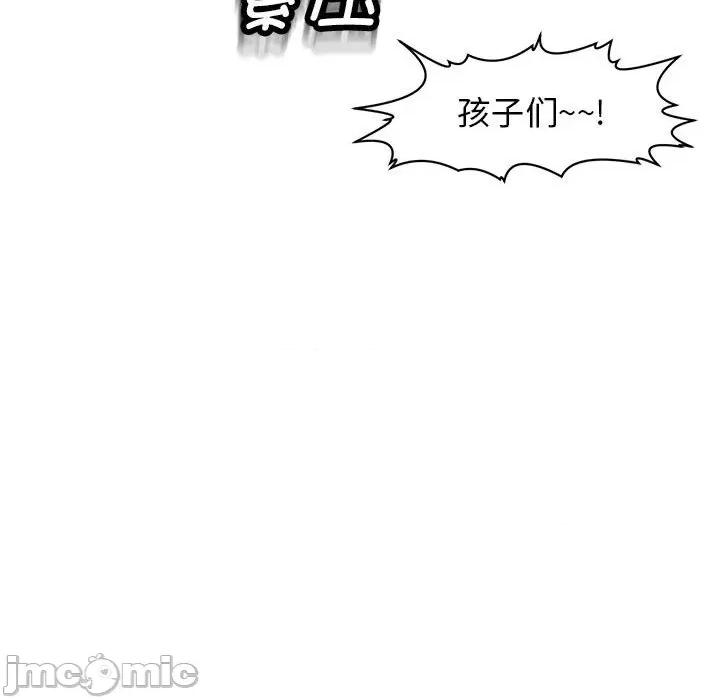 我的女儿就拜托你了 危险的请託/我的女儿就拜托你了 8 第128页