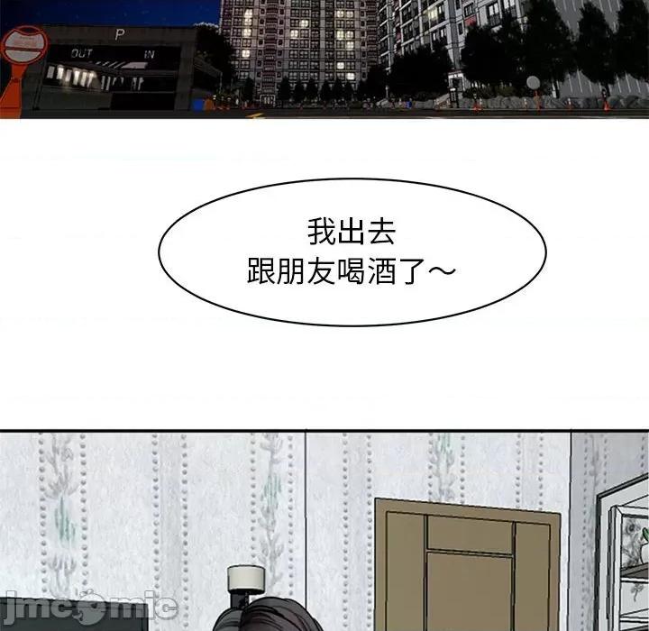 我的女儿就拜托你了 危险的请託/我的女儿就拜托你了 8 第130页