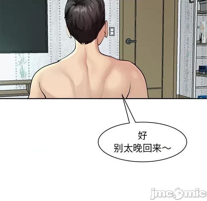 我的女儿就拜托你了 危险的请託/我的女儿就拜托你了 8 第131页