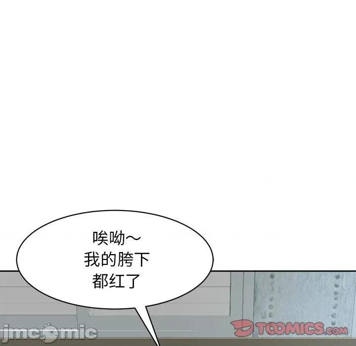 我的女儿就拜托你了 危险的请託/我的女儿就拜托你了 8 第132页