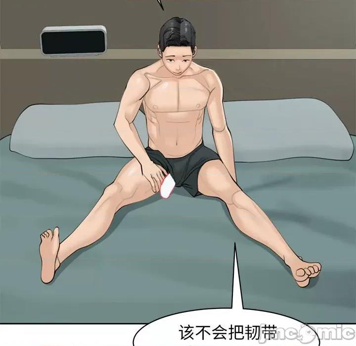 我的女儿就拜托你了 危险的请託/我的女儿就拜托你了 8 第133页