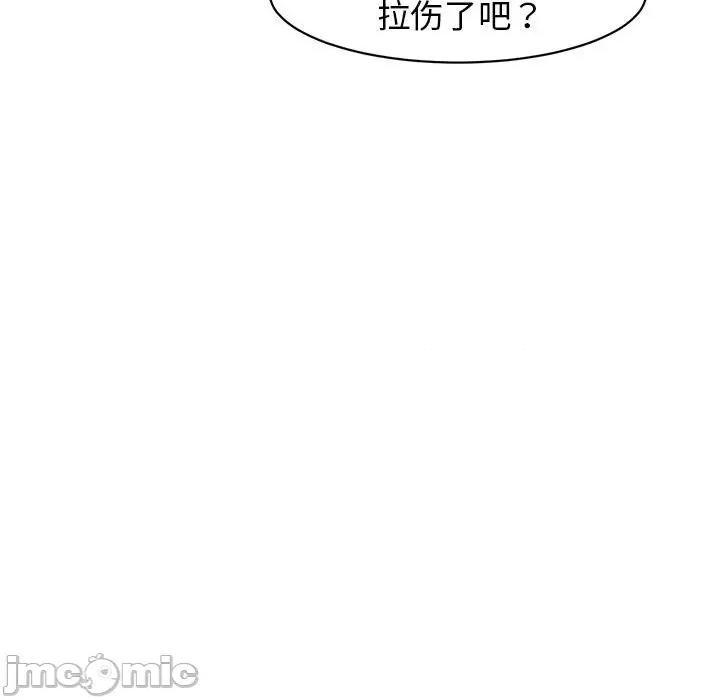 我的女儿就拜托你了 危险的请託/我的女儿就拜托你了 8 第134页