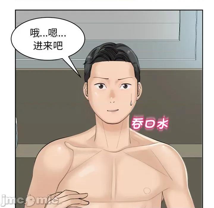 我的女儿就拜托你了 危险的请託/我的女儿就拜托你了 8 第138页