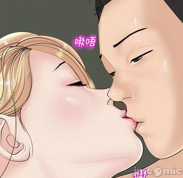 我的女儿就拜托你了 危险的请託/我的女儿就拜托你了 8 第155页
