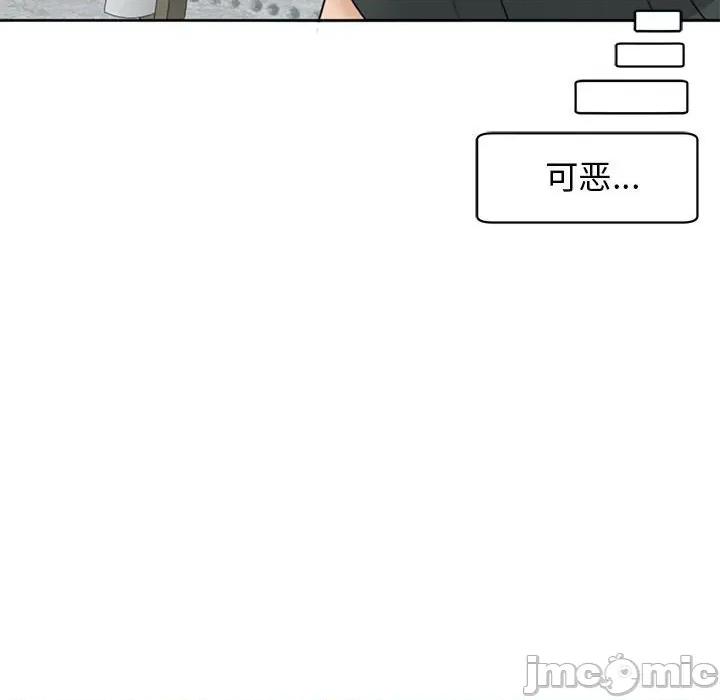 我的女儿就拜托你了 危险的请託/我的女儿就拜托你了 8 第161页