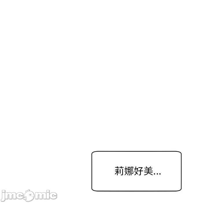 我的女儿就拜托你了 危险的请託/我的女儿就拜托你了 8 第163页