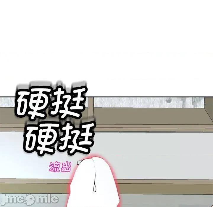 我的女儿就拜托你了 危险的请託/我的女儿就拜托你了 8 第168页