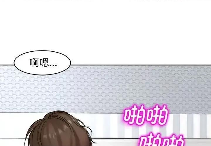 我的女儿就拜托你了 我的女儿就拜托你了9 我的女儿就拜托你了 第1页