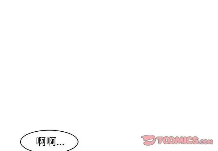 我的女儿就拜托你了 我的女儿就拜托你了9 我的女儿就拜托你了 第4页