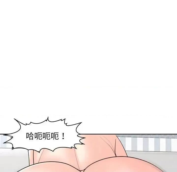 我的女儿就拜托你了 我的女儿就拜托你了9 我的女儿就拜托你了 第6页