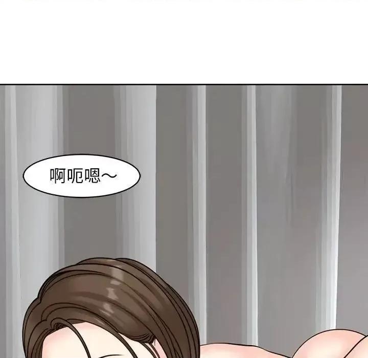 我的女儿就拜托你了 我的女儿就拜托你了9 我的女儿就拜托你了 第9页