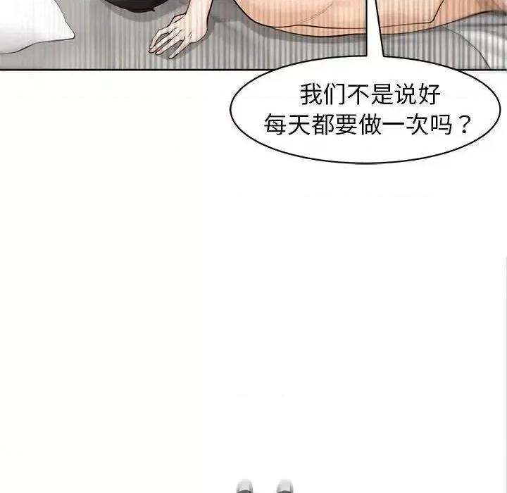 我的女儿就拜托你了 我的女儿就拜托你了9 我的女儿就拜托你了 第18页