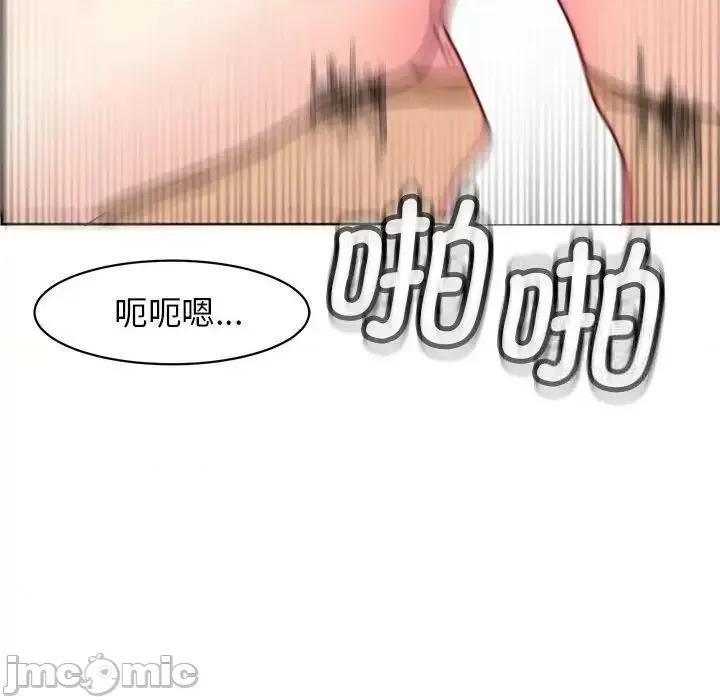 我的女儿就拜托你了 我的女儿就拜托你了9 我的女儿就拜托你了 第20页