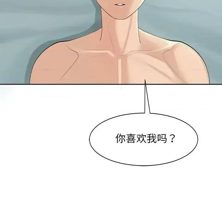 我的女儿就拜托你了 我的女儿就拜托你了9 我的女儿就拜托你了 第34页