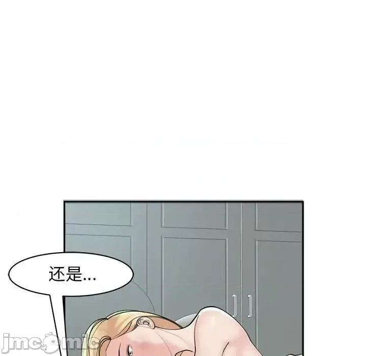 我的女儿就拜托你了 我的女儿就拜托你了9 我的女儿就拜托你了 第35页