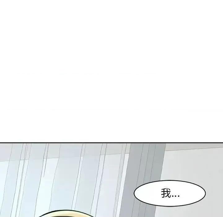 我的女儿就拜托你了 我的女儿就拜托你了9 我的女儿就拜托你了 第42页