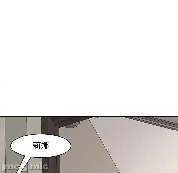 我的女儿就拜托你了 我的女儿就拜托你了9 我的女儿就拜托你了 第45页