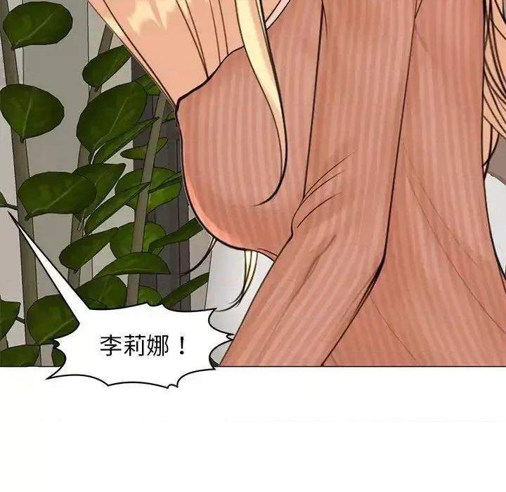 我的女儿就拜托你了 我的女儿就拜托你了9 我的女儿就拜托你了 第47页