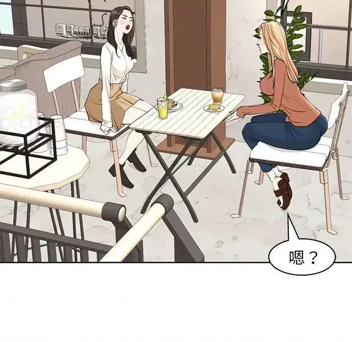 我的女儿就拜托你了 我的女儿就拜托你了9 我的女儿就拜托你了 第49页