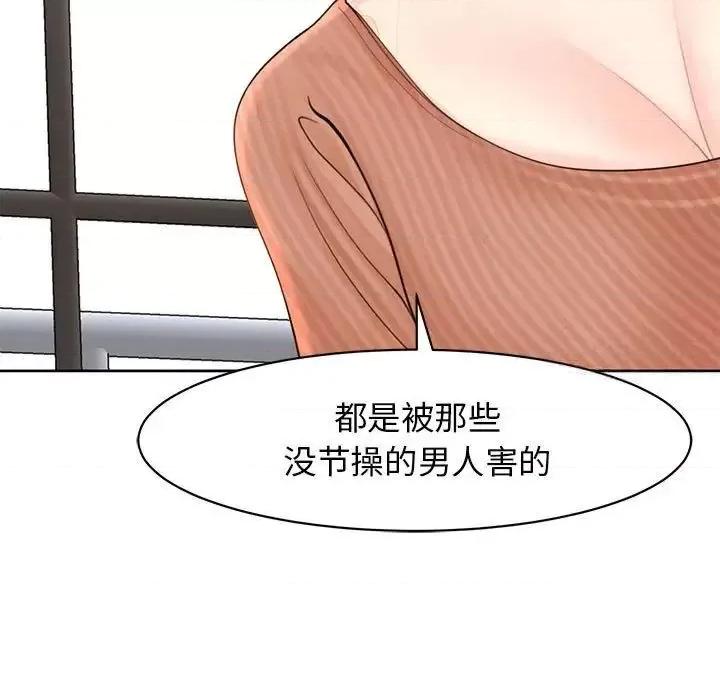我的女儿就拜托你了 我的女儿就拜托你了9 我的女儿就拜托你了 第57页