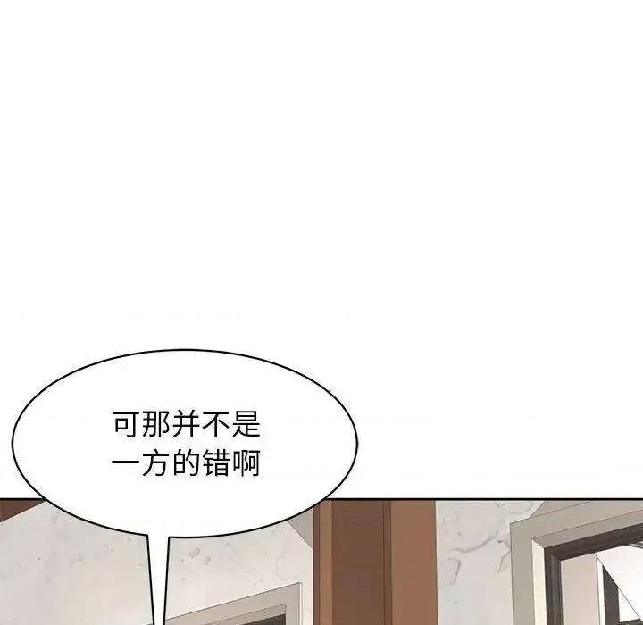 我的女儿就拜托你了 我的女儿就拜托你了9 我的女儿就拜托你了 第58页