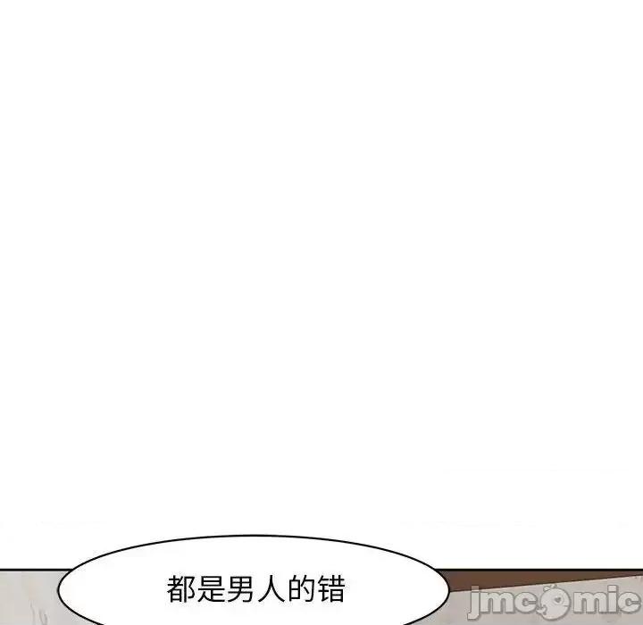 我的女儿就拜托你了 我的女儿就拜托你了9 我的女儿就拜托你了 第60页