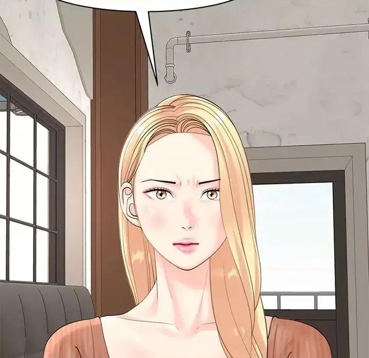 我的女儿就拜托你了 我的女儿就拜托你了9 我的女儿就拜托你了 第61页