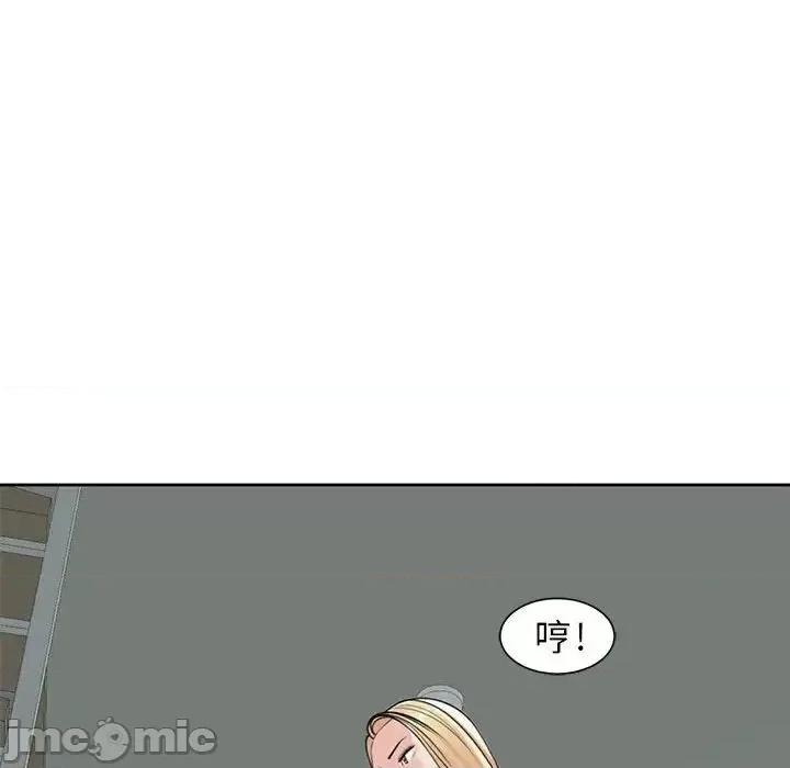 我的女儿就拜托你了 我的女儿就拜托你了9 我的女儿就拜托你了 第105页