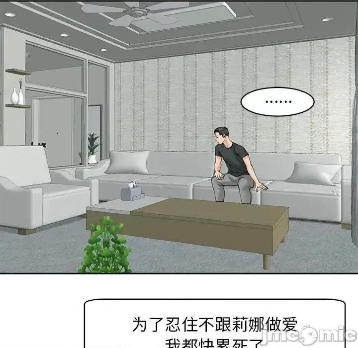 我的女儿就拜托你了 我的女儿就拜托你了9 我的女儿就拜托你了 第125页