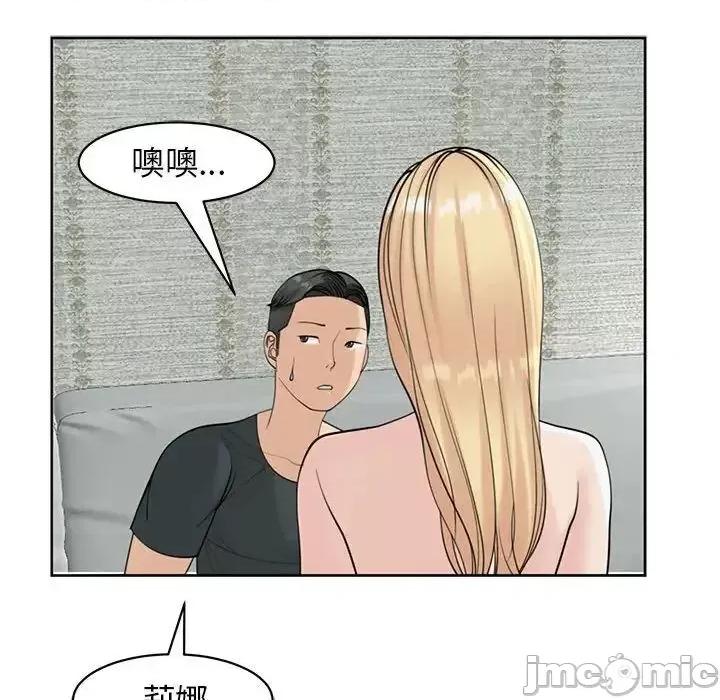 我的女儿就拜托你了 我的女儿就拜托你了9 我的女儿就拜托你了 第130页