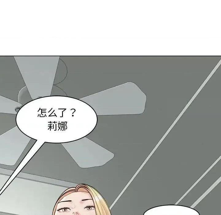 我的女儿就拜托你了 我的女儿就拜托你了9 我的女儿就拜托你了 第132页